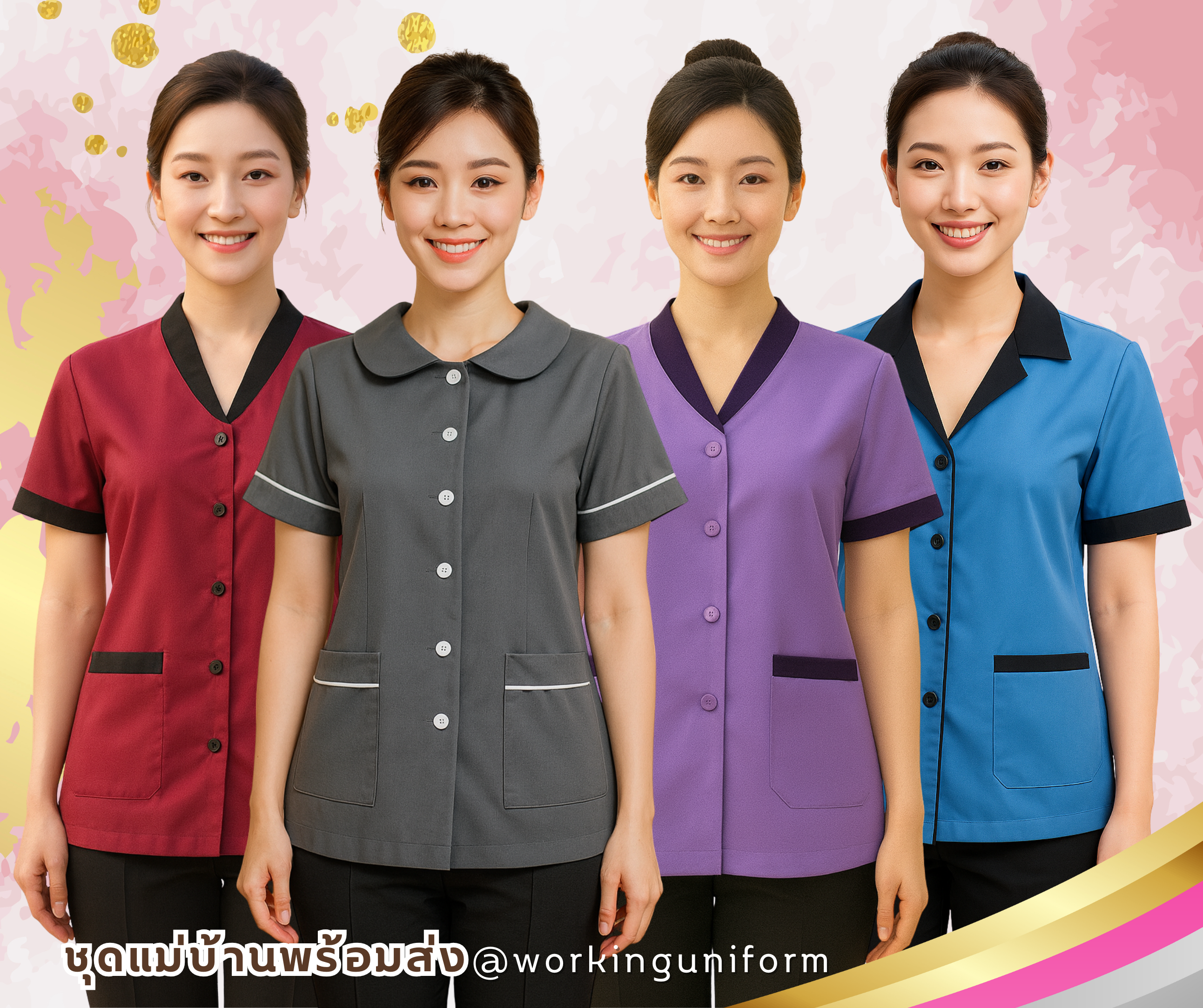 เสื้อแม่บ้าน