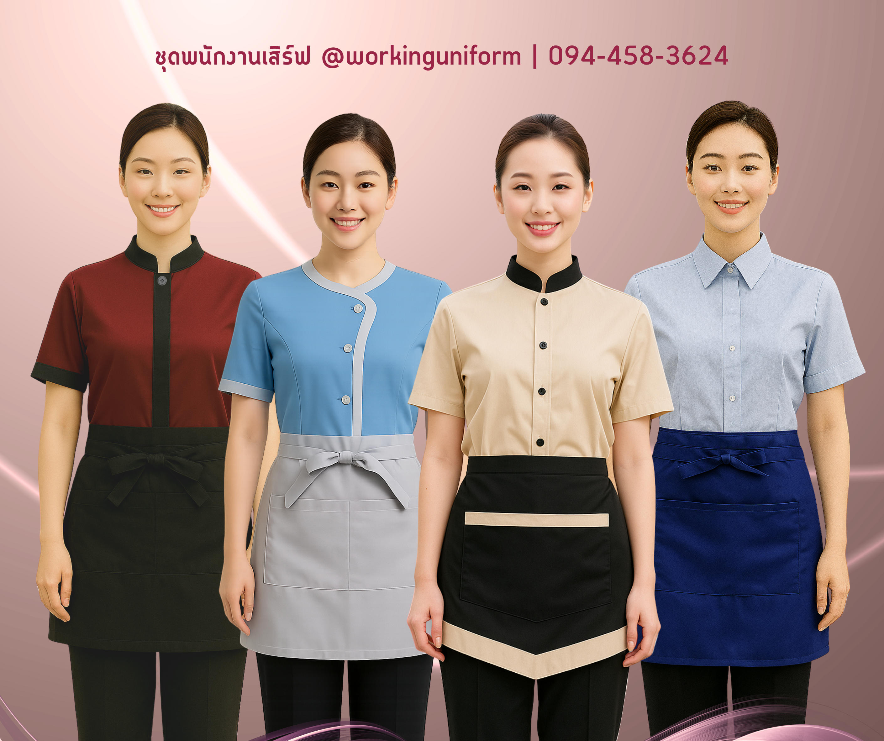 พนักงานเสิร์ฟ