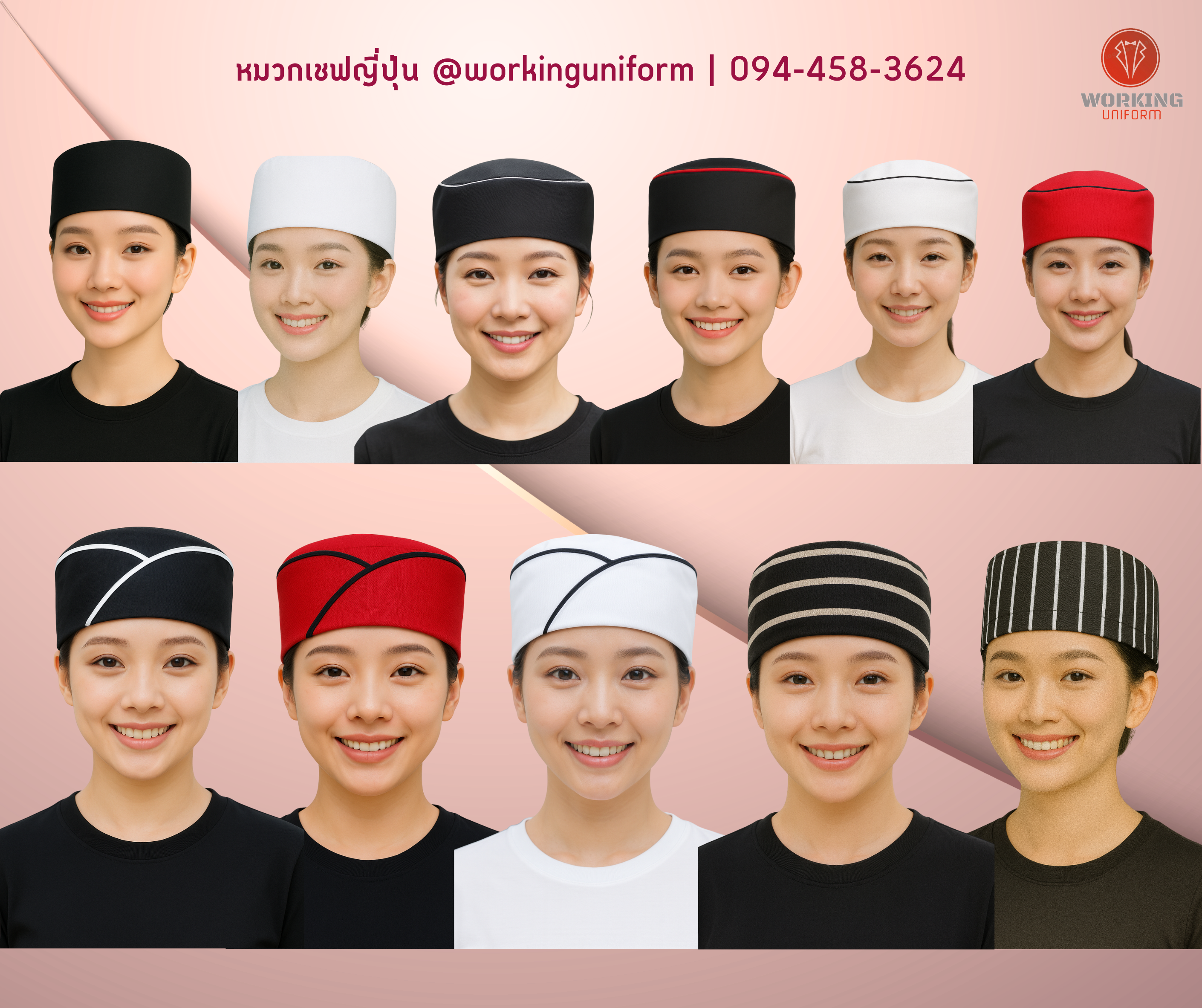 หมวกกุ๊กญ๊่ปุ่น