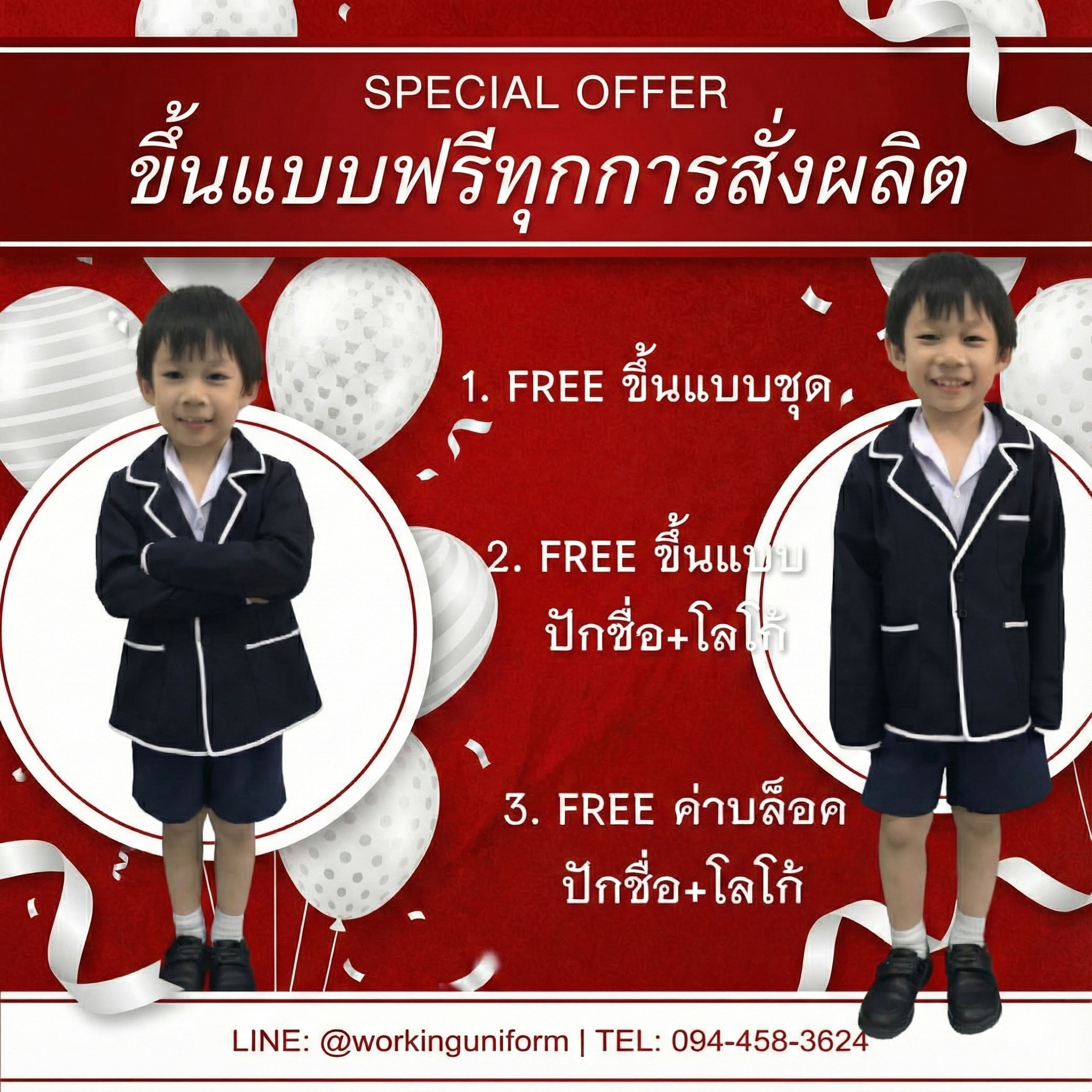 ขึ้นแบบฟรี