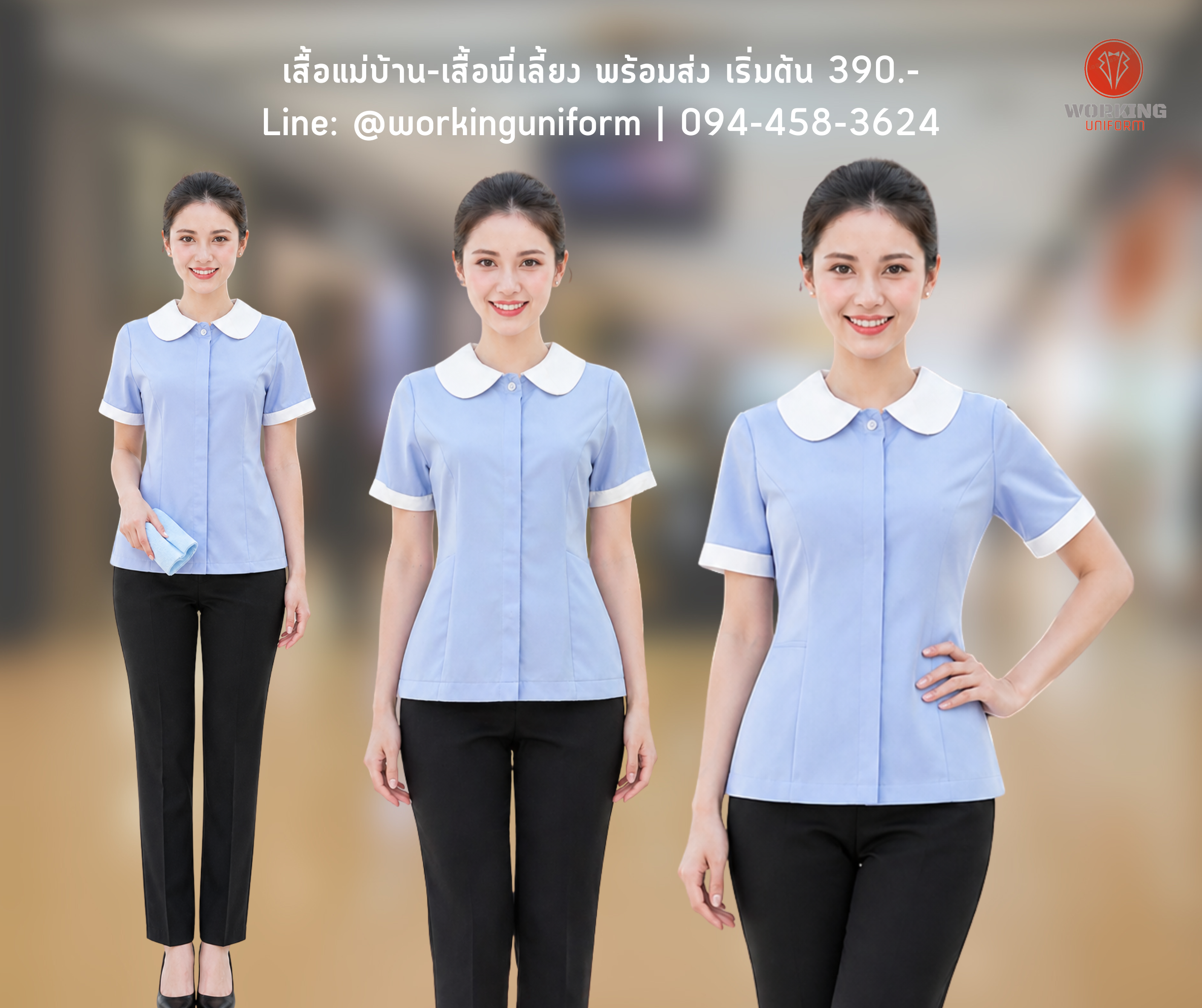 เสื้อแม่บ้านคอบัว สีฟ้า ปกขาว