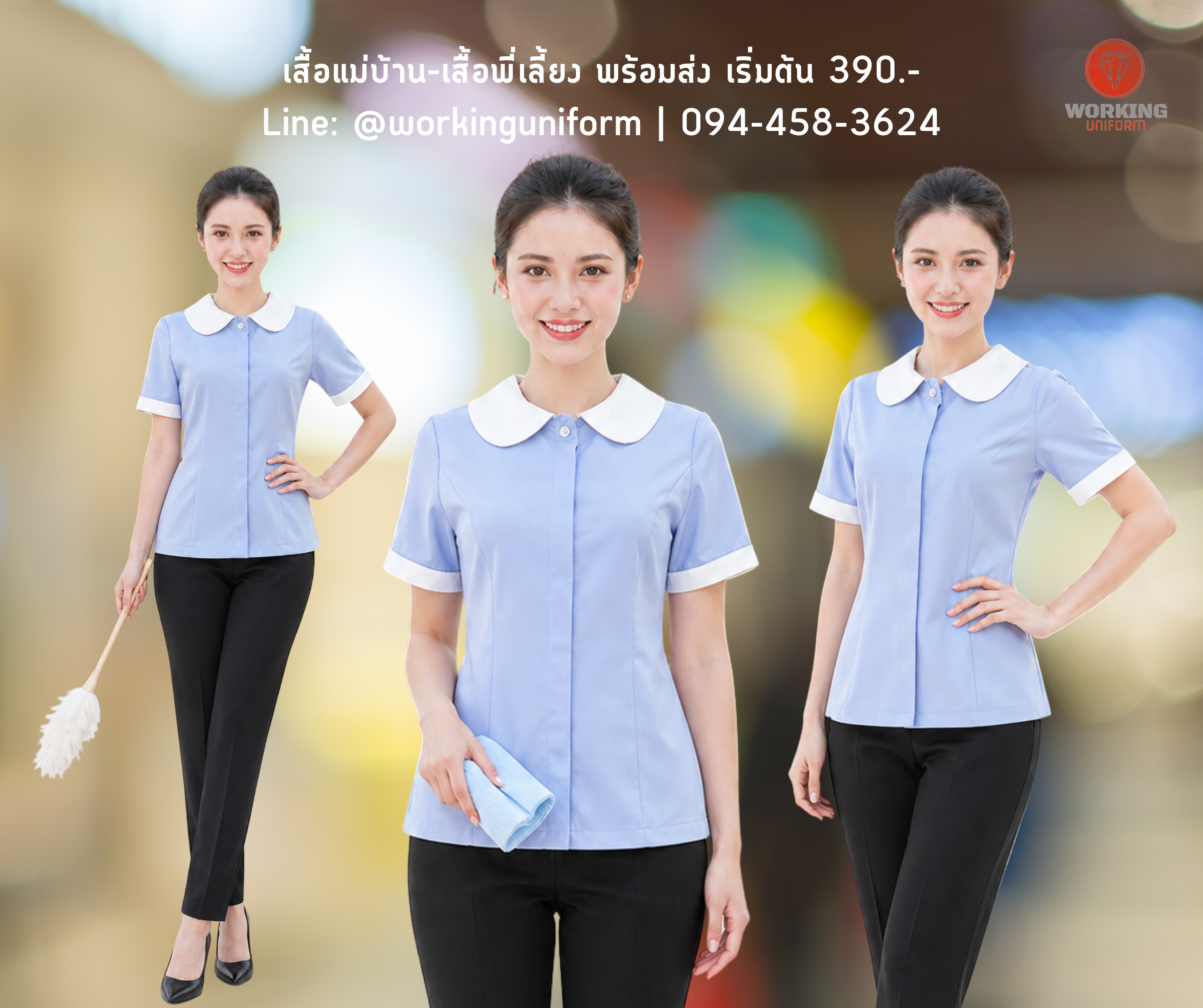 เสื้อแม่บ้านคอบัว สีฟ้า ปกขาว